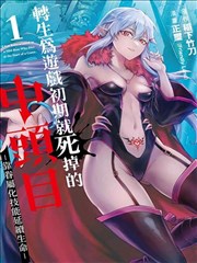 大王饶命外传漫画